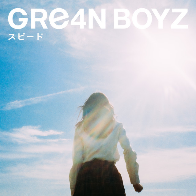 スピード by GRe4N BOYZ