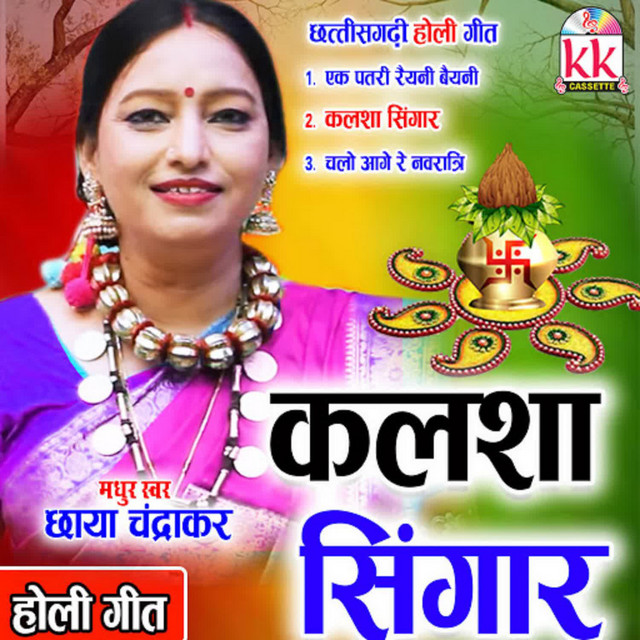 Chalo Aage Re Navrati Tewahar cover art