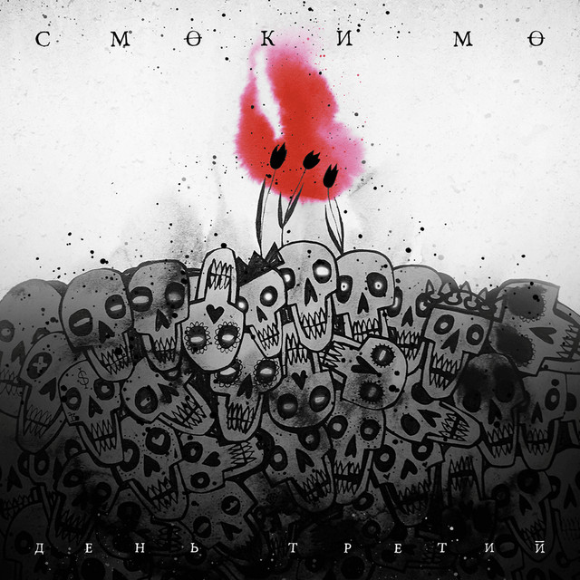 Сполна cover art