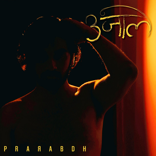 Ujaale cover art