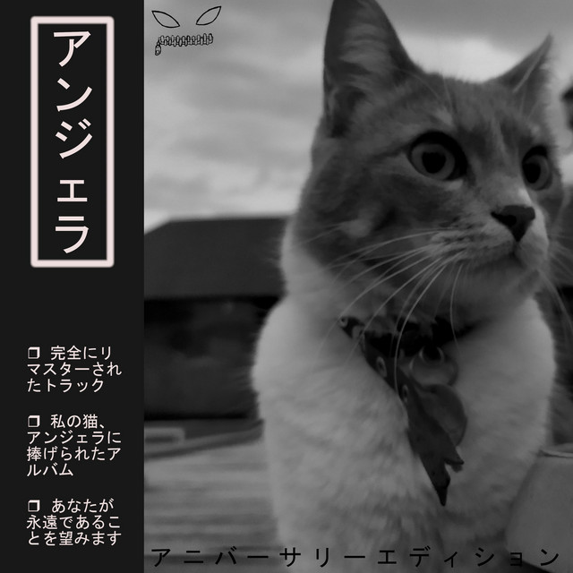 Angela 1st Anniversary cover art
