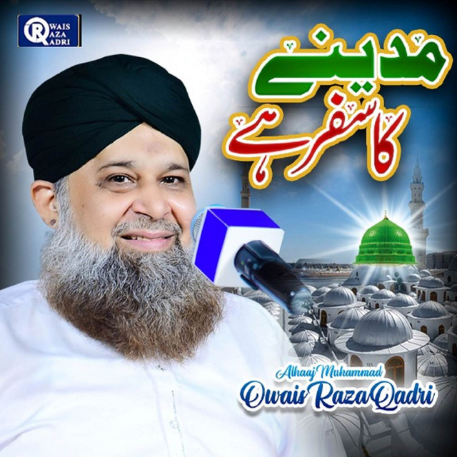 Paigham Saba Laai Hai