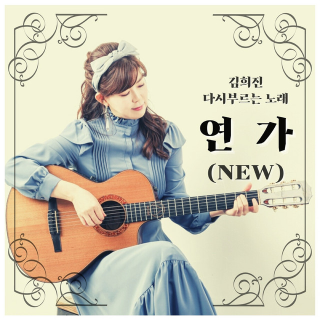Love Song (New)