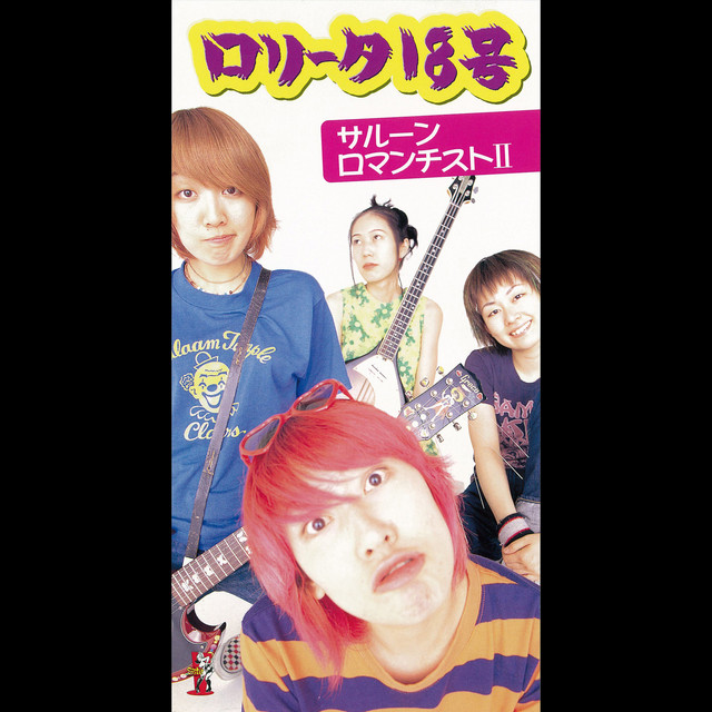 ロリータ('97米)
