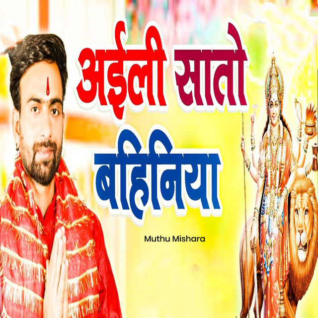 Muthu Mishara