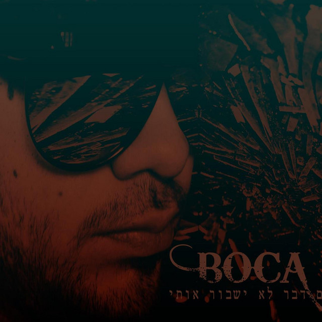 לשבור אותי