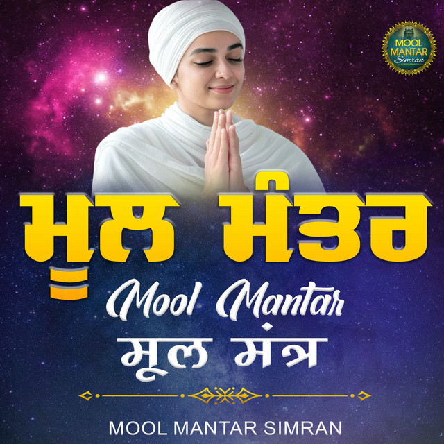 Mool Mantar