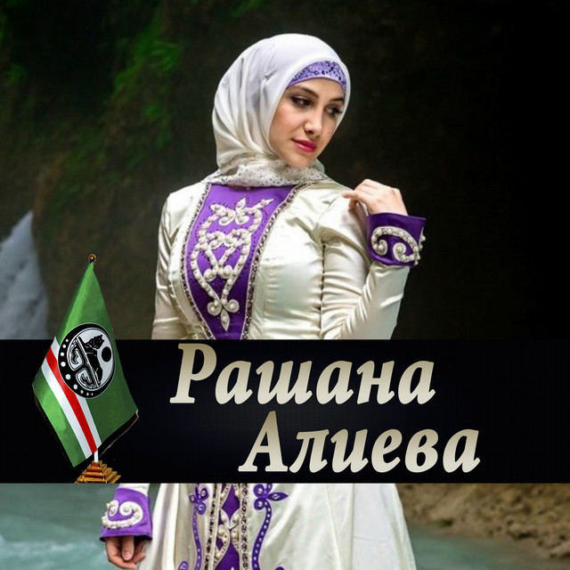 Песня Про Новый Год Чечня