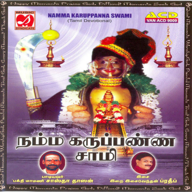 Vande Kaalapravarnam cover art