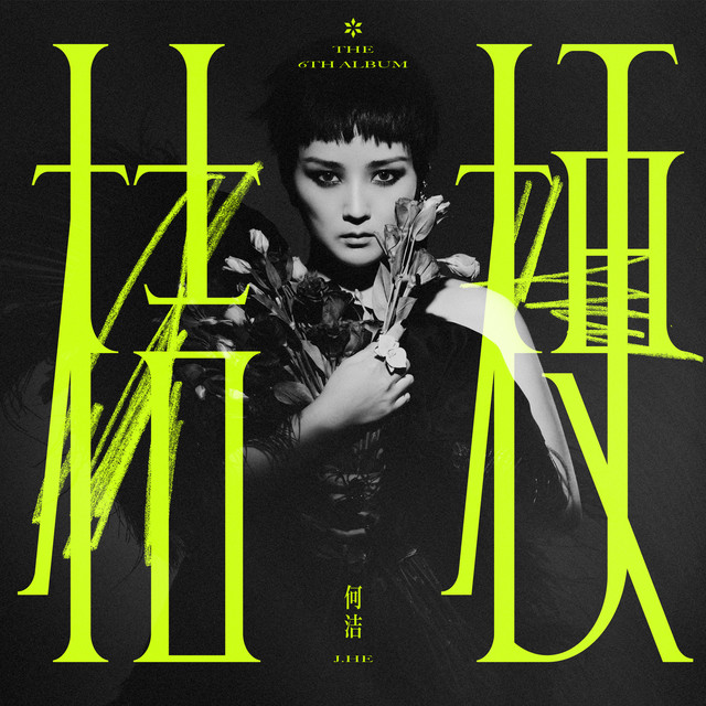 桔梗 cover art