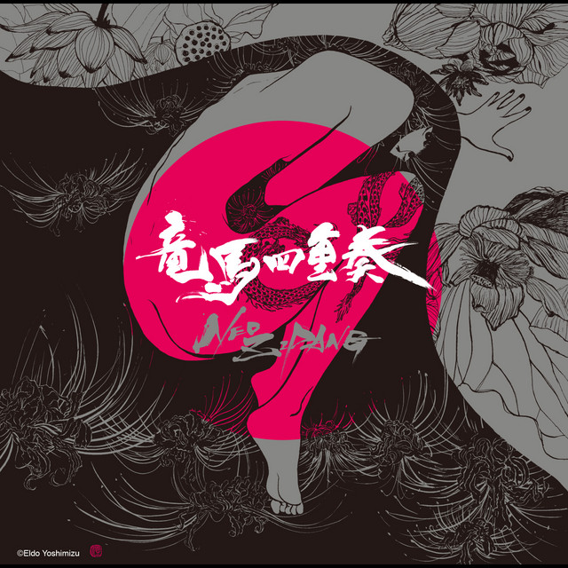 NEO ZIPANG cover art