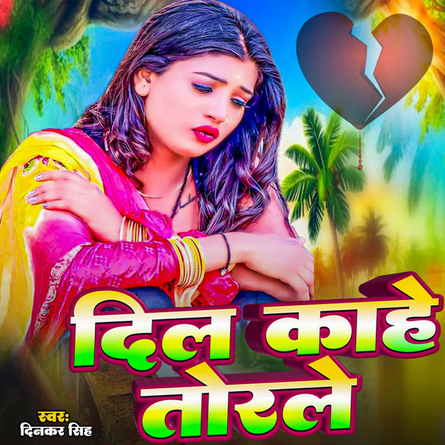 Dinkar Singh