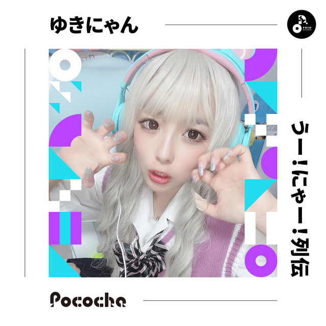 防弾少年団(BTS) - 【ゆきにゃん】 ゆきにゃん | Spotify
