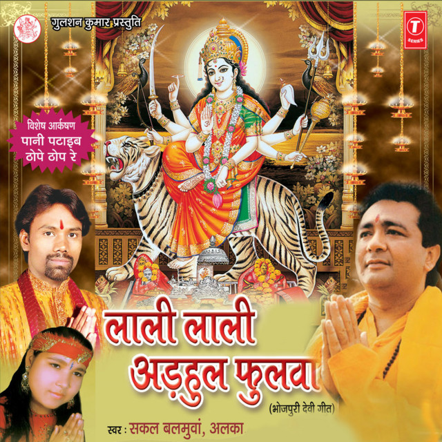 Laali Laali Addhul Phulwa cover art