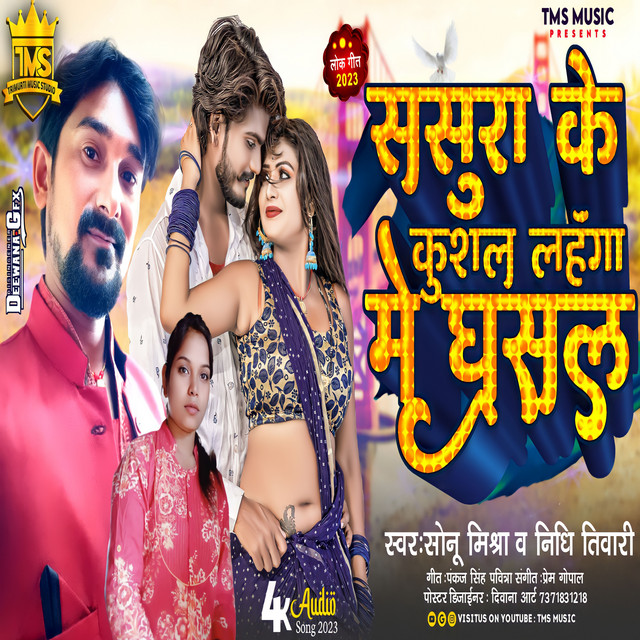 Rock Star Sonu Mishra