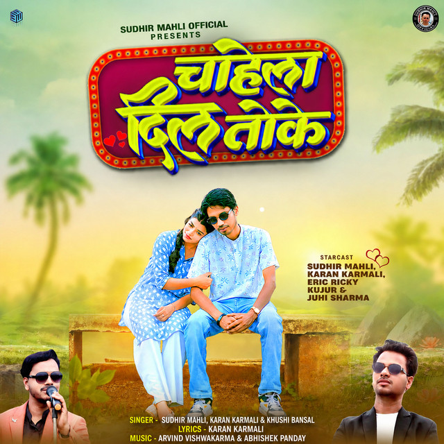 Chahela Dil Toke