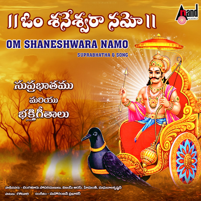 Om Shaneshwara Namo-Suprabhatha & Song cover art