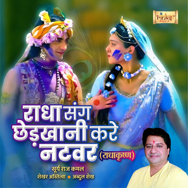 Radha Sung Chedkhani Kare Natwar - From "RadhaKrishn"