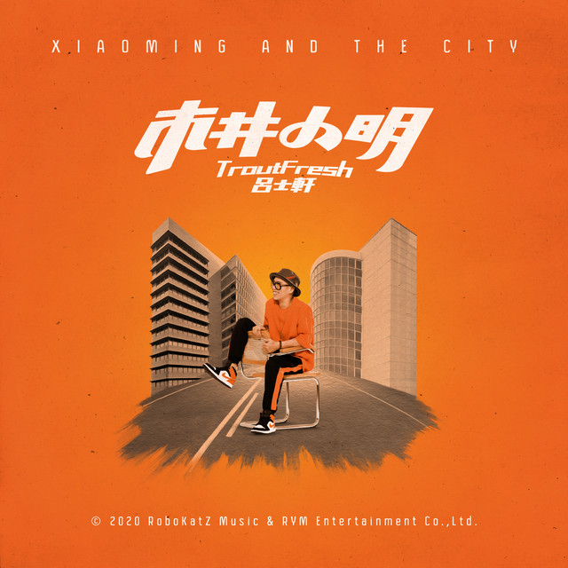 市井小明 cover art