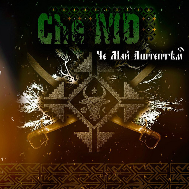 Ce Mai Asteptam cover art