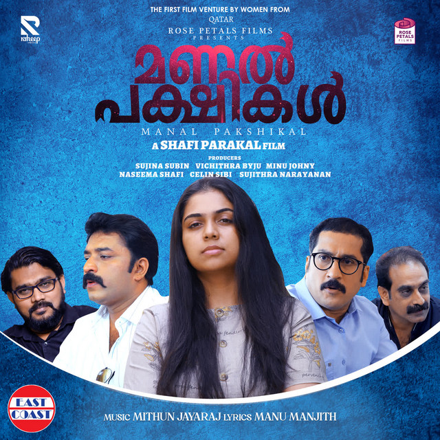 Manal Pakshikal cover art