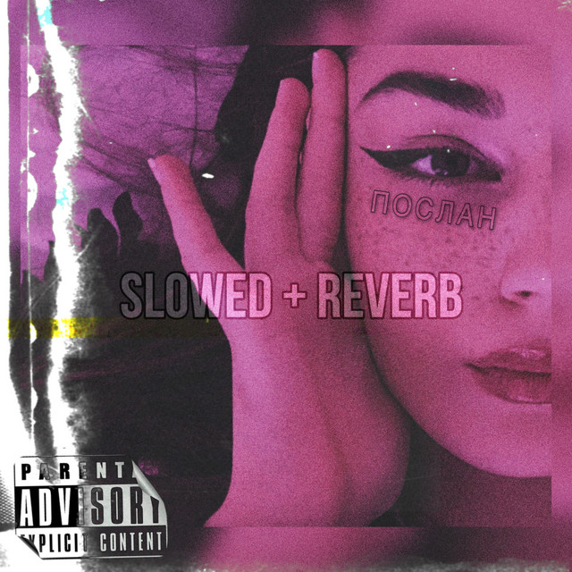 Послан (Slowed+Reverb) cover art