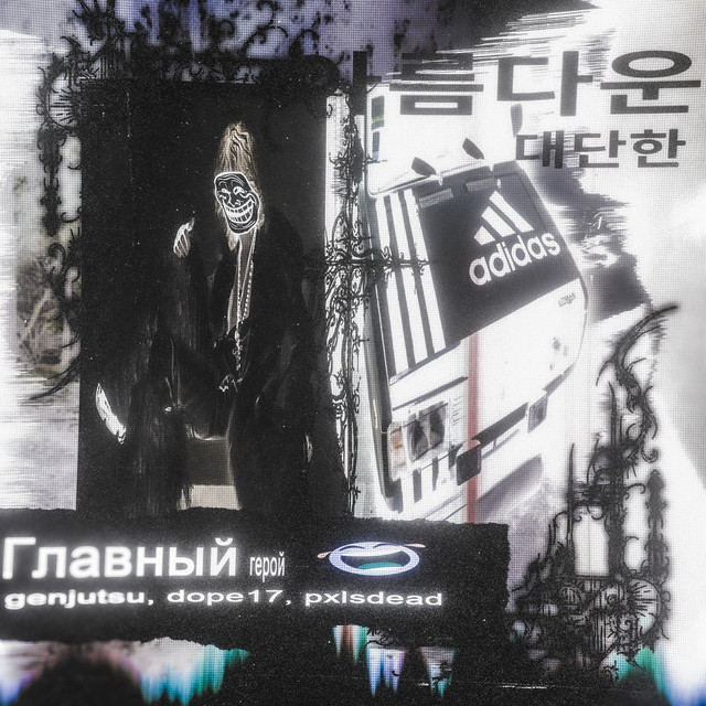 undefined album image