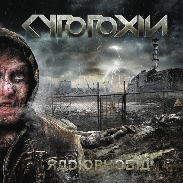 Radiophobia cover art