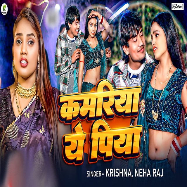 Kamariya Ye Piya