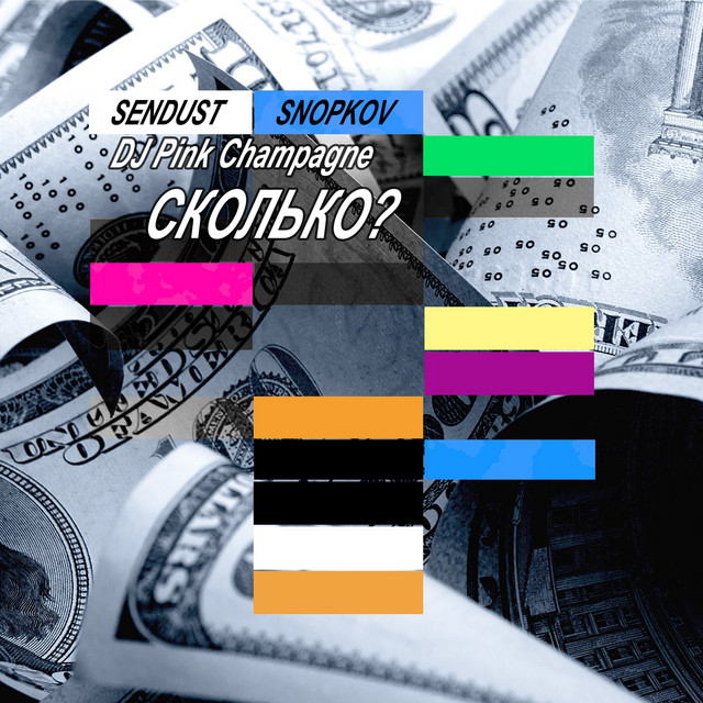 Сколько cover