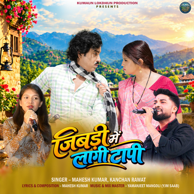 Jibdi Me Lagi Taapi album image