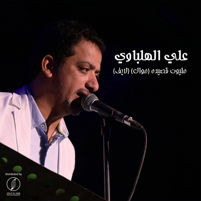 Million Kasseeda (Mawwal) - Live