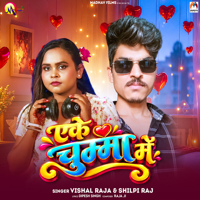 Ake Chumma Me album image