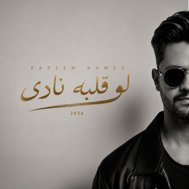 Kareem Ahmed