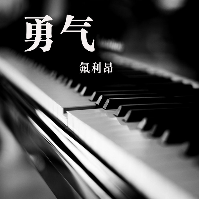 芙蓉花 cover art