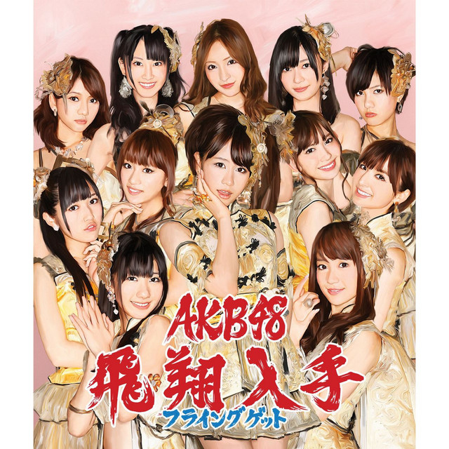 Flying Get - off vocal ver. - song and lyrics by AKB48 | Spotify