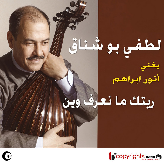 Lotfi Bouchnak Yughanni Anwar Ibrahim cover