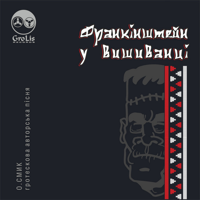 Олександр Смик
