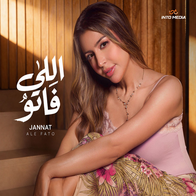 اللي فاتو cover