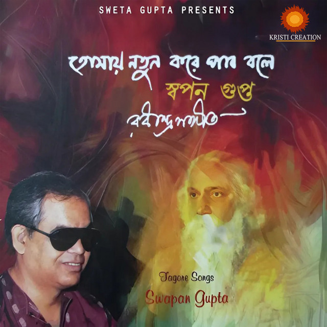 Chokher Aloy Dekhechhilem cover art