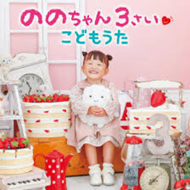 Nonochan(Nonoka Murakata)