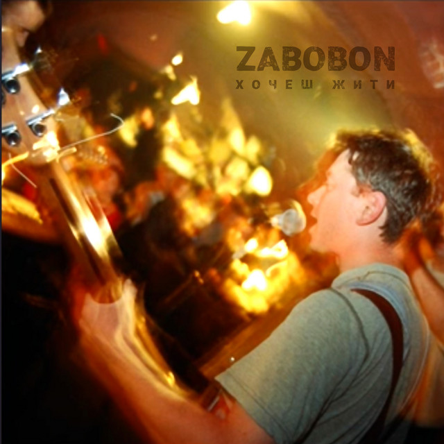 Обкладинка: Хочеш жити - Live — Zabobon