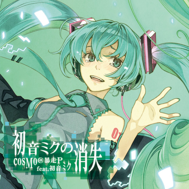 Hatsune Miku no Tomadoi - song and lyrics by cosMo at Bousou P