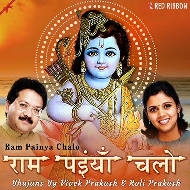 Ram Painya Chalo cover art