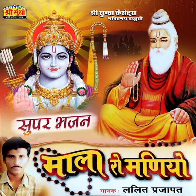 d Purush Se Maya Song And Lyrics By Lalit Prajapat Spotify