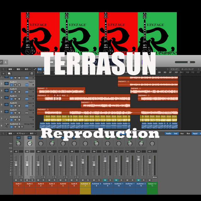 Reproduction - Album by TERRASUN | Spotify