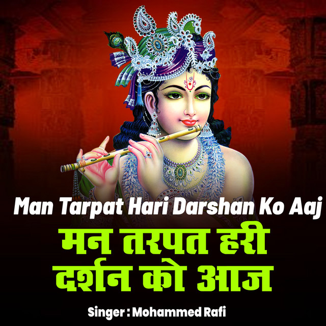 Man Tarpat Hari Darshan Ko Aaj by Mohammed Rafi