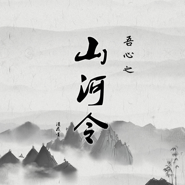 山河令　ost Hi-Res】Word Of Honor「山河令」OST Full Playlist｜《山河令》影视