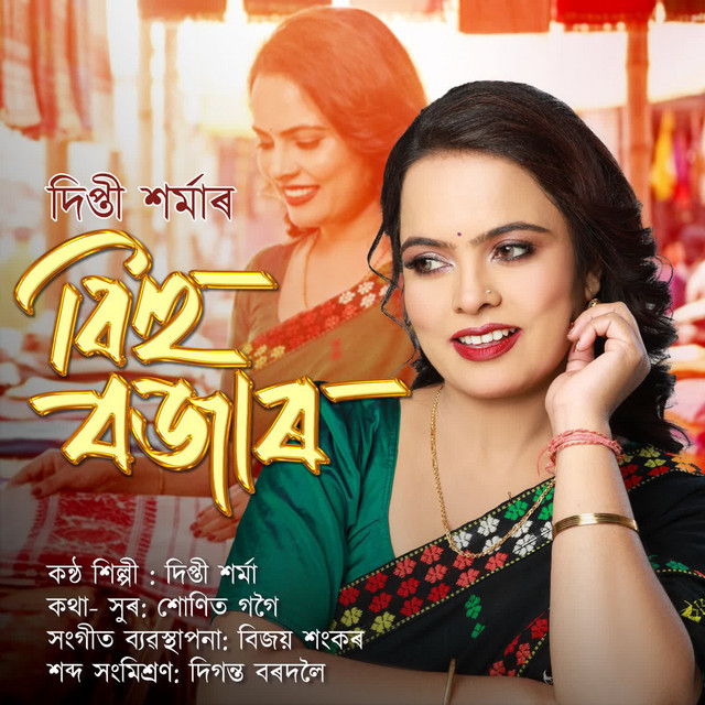 BIHU BOJAR
