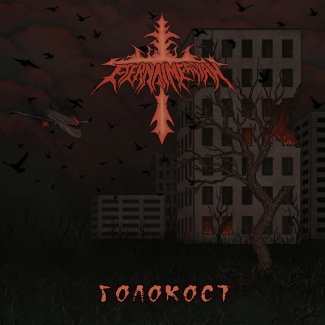 Обкладинка: Голокост — Eternal Messiah